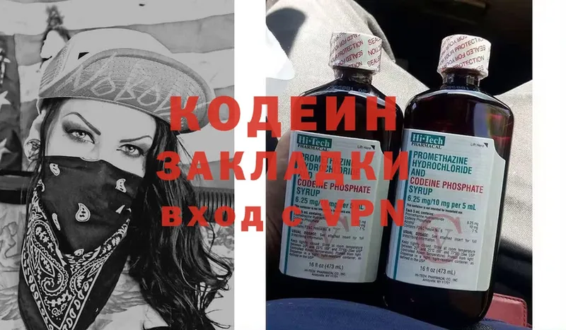 где купить   МЕГА ТОР  Codein Purple Drank  Мглин 